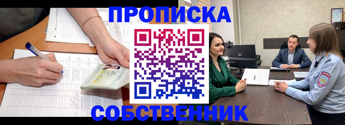 временная регистрация законно в Мурманской области