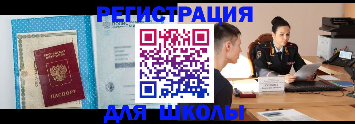 прописка гарантия в Мурманской области