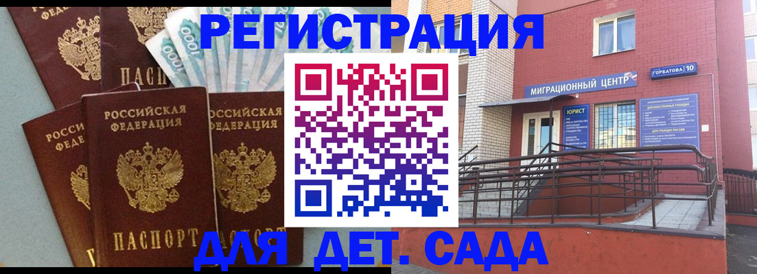 временная регистрация гарантия в Мурманской области