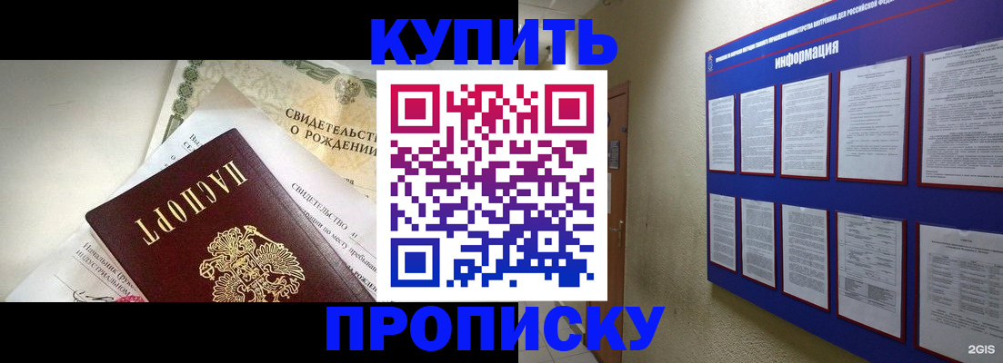 где прописаться в Мурманской области