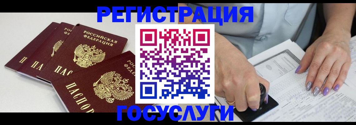 прописка от собственника в Мурманской области