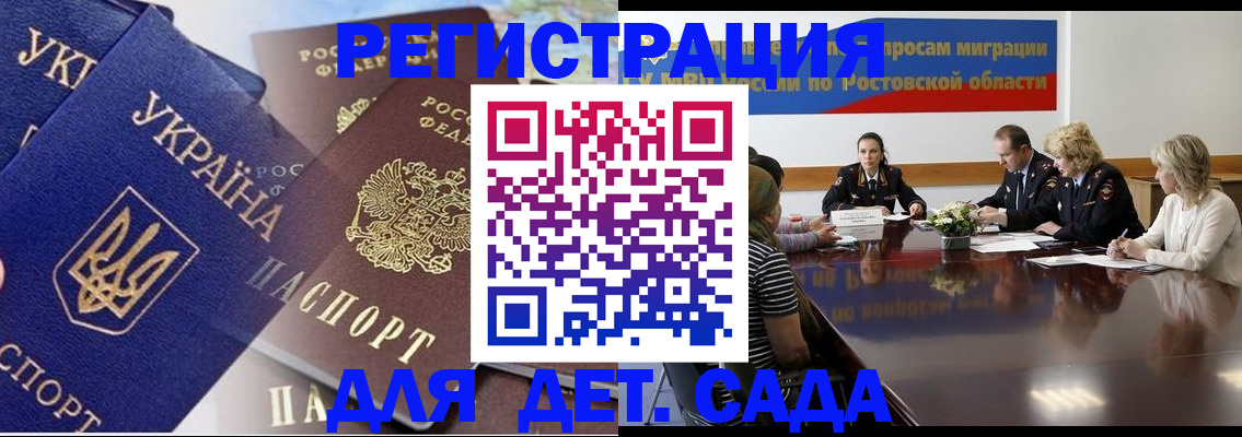 прописка штамп в Мурманской области